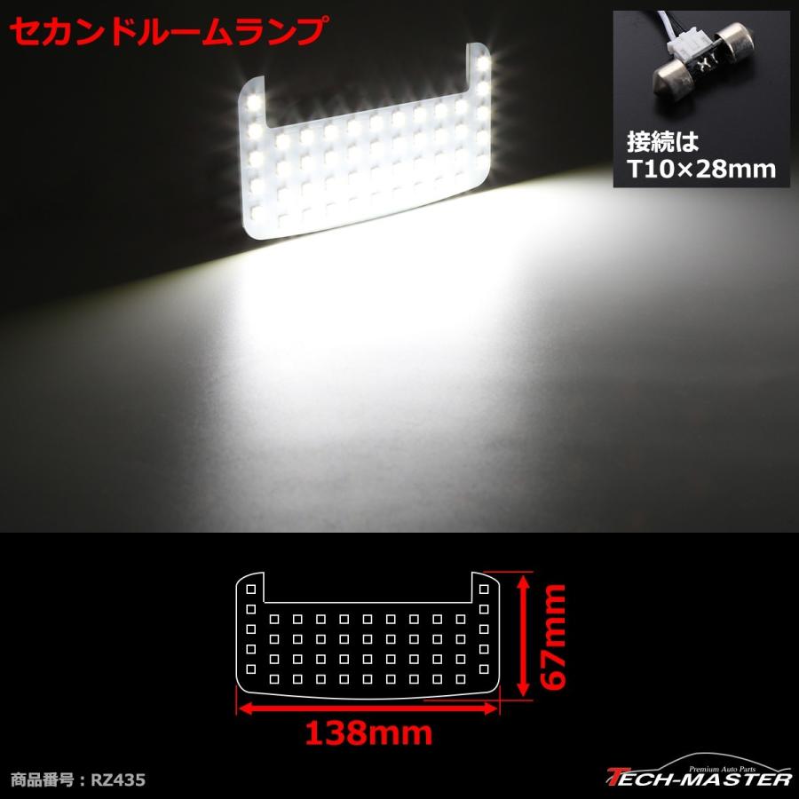 爆光 C-HR LEDルームランプ NGX10 NGX50 ZGX10 ZYX10 ZYX11 クールホワイト 車種別専用設計 RZ435 | C-HR | 07