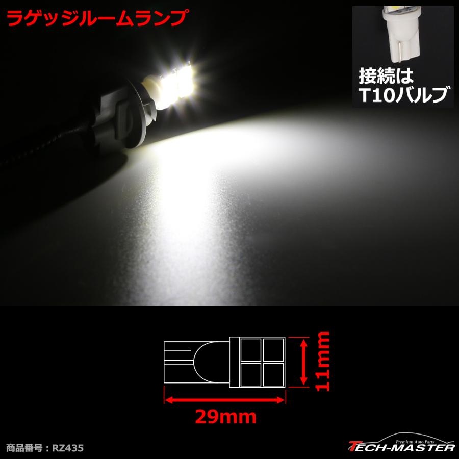 爆光 C-HR LEDルームランプ NGX10 NGX50 ZGX10 ZYX10 ZYX11 クールホワイト 車種別専用設計 RZ435 | C-HR | 08
