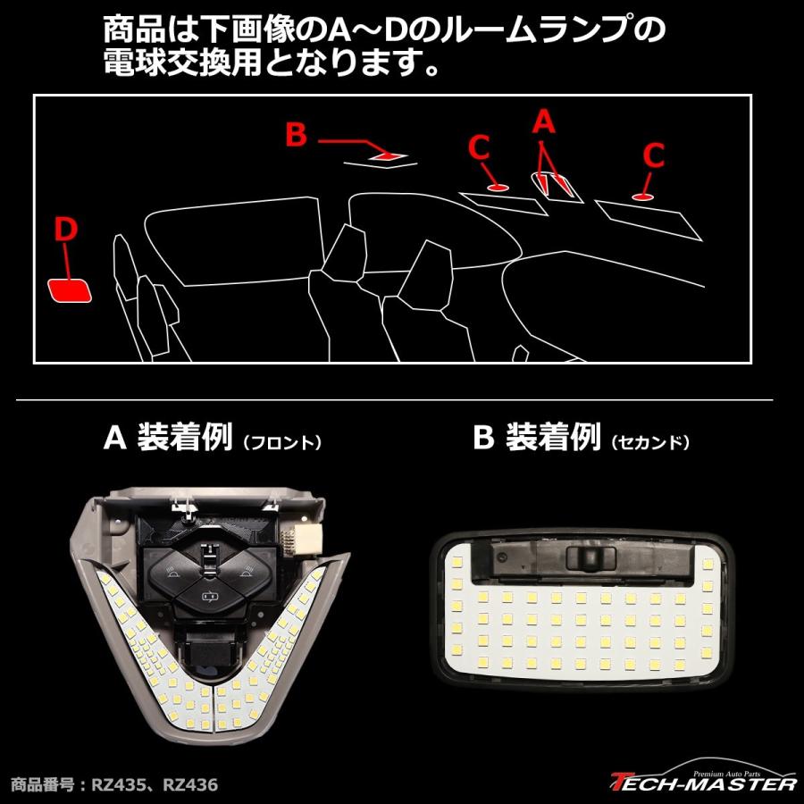 電球色 C-HR LEDルームランプ NGX10 NGX50 ZGX10 ZYX10 ZYX11 ウォームホワイト 車種別専用設計 RZ436 | C-HR | 03