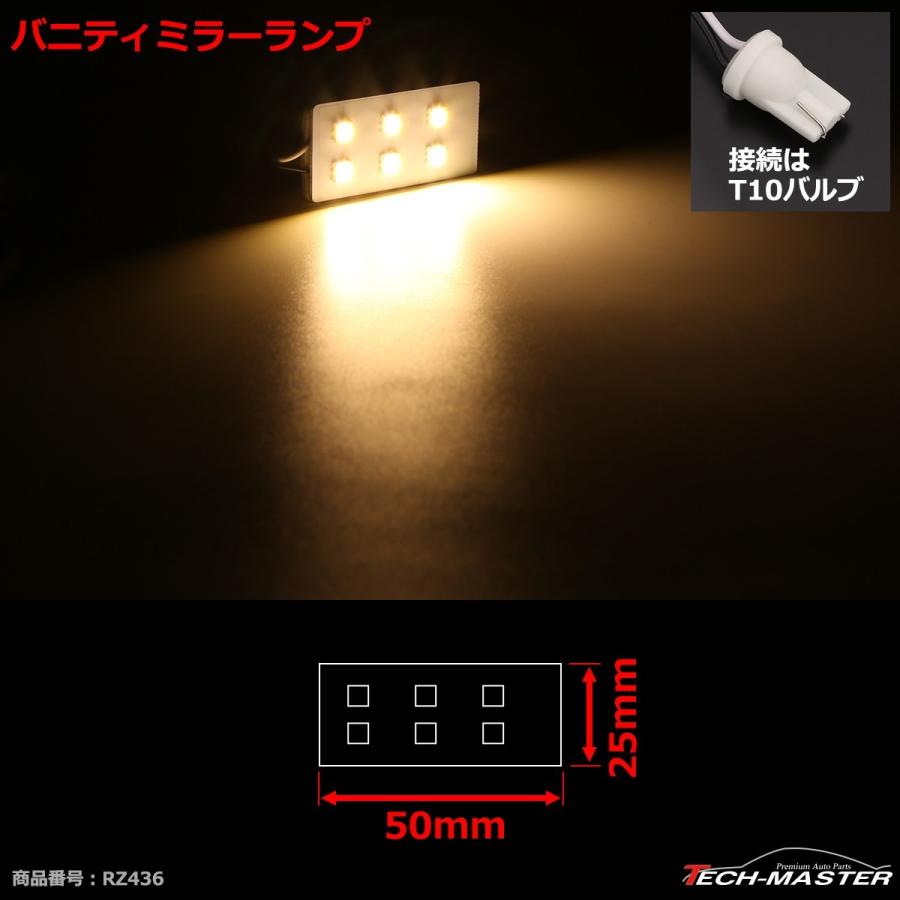 電球色 C-HR LEDルームランプ NGX10 NGX50 ZGX10 ZYX10 ZYX11 ウォームホワイト 車種別専用設計 RZ436 | C-HR | 05