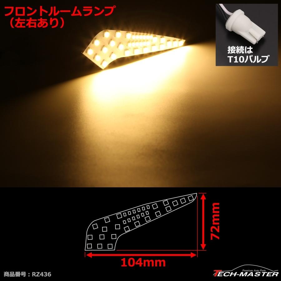 電球色 C-HR LEDルームランプ NGX10 NGX50 ZGX10 ZYX10 ZYX11 ウォームホワイト 車種別専用設計 RZ436 | C-HR | 06