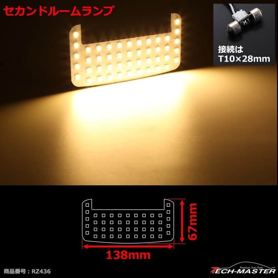 電球色 C-HR LEDルームランプ NGX10 NGX50 ZGX10 ZYX10 ZYX11 ウォームホワイト 車種別専用設計 RZ436 | C-HR | 07