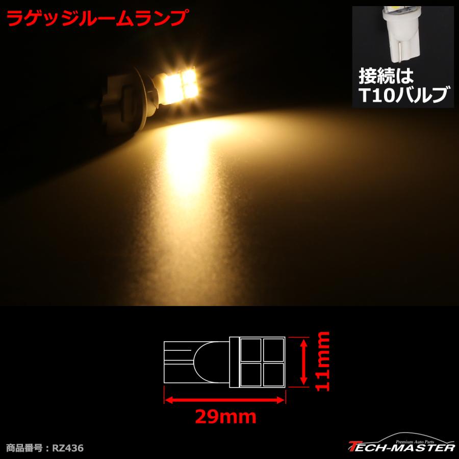 電球色 C-HR LEDルームランプ NGX10 NGX50 ZGX10 ZYX10 ZYX11 ウォームホワイト 車種別専用設計 RZ436 | C-HR | 08