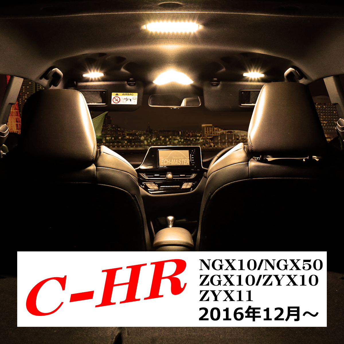 電球色 C-HR LEDルームランプ NGX10 NGX50 ZGX10 ZYX10 ZYX11 ウォームホワイト 車種別専用設計 RZ436 | C-HR | 09