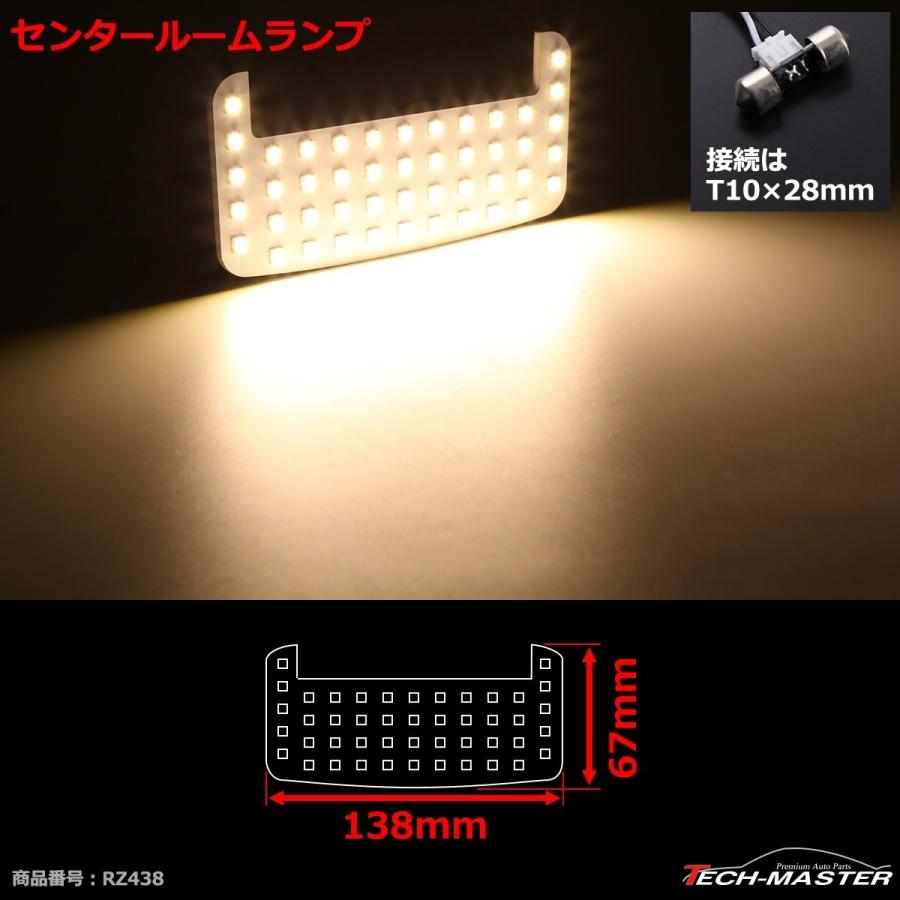 電球色 ハイラックス LEDルームランプ GUN125 ウォームホワイト 室内灯 RZ438 | ハイラックス | 04