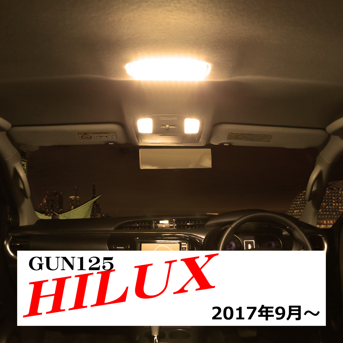 電球色 ハイラックス LEDルームランプ GUN125 ウォームホワイト 室内灯 RZ438 | ハイラックス | 06