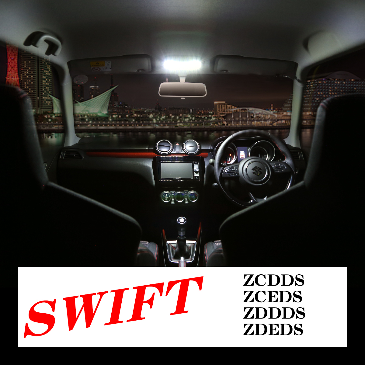 爆光 DS型 スイフト ルームランプ LED ホワイト ZCDDS ZCEDS ZDDDS ZDEDS 車種専用設計 RZ439｜tech｜08