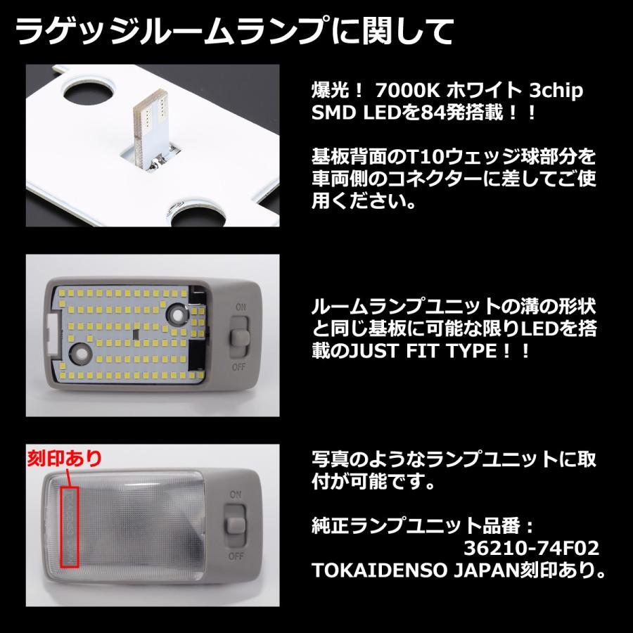 爆光 エブリイ LEDルームランプ DA52V DB52V DA52W DA62V DA62W ホワイト 車種専用設計 エブリイワゴン スズキ RZ441｜tech｜04