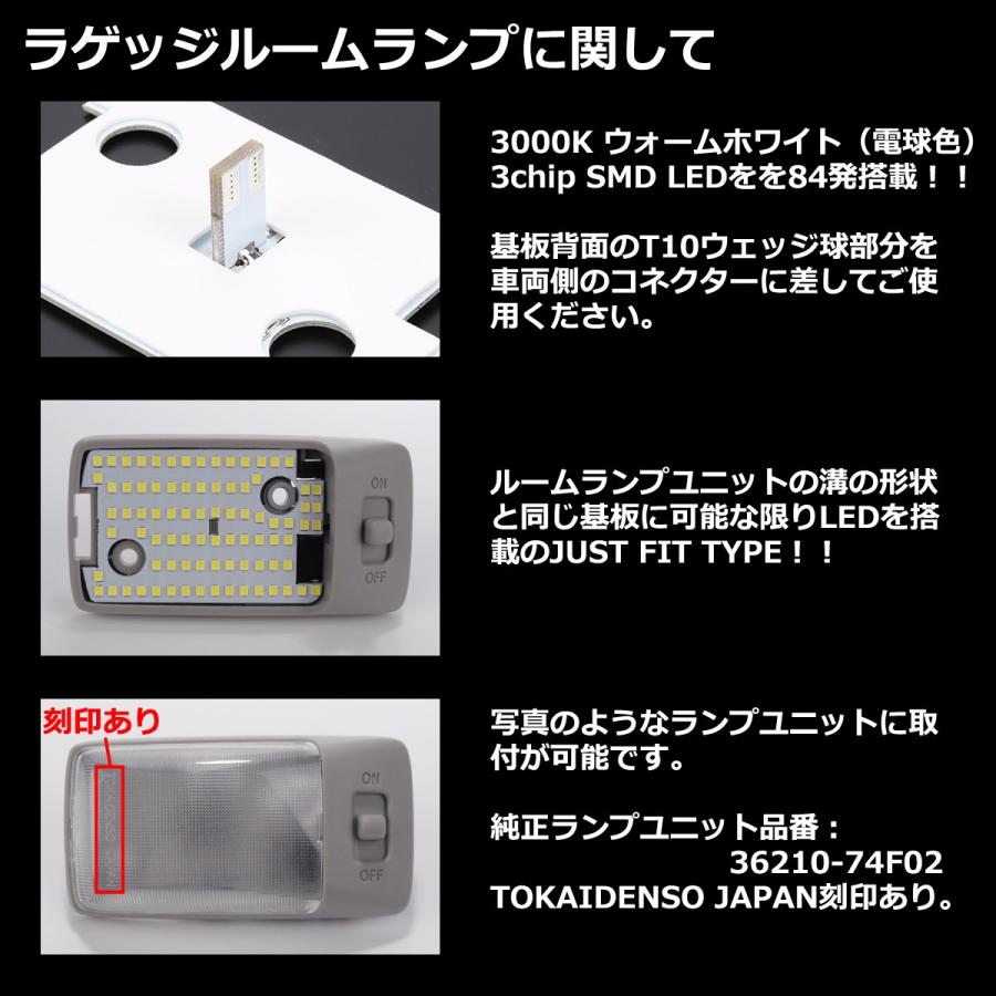 電球色 エブリイ LEDルームランプ DA52V DB52V DA52W DA62V DA62W ウォームホワイト 車種専用設計 エブリイワゴン スズキ RZ442 | エブリイワゴン | 03