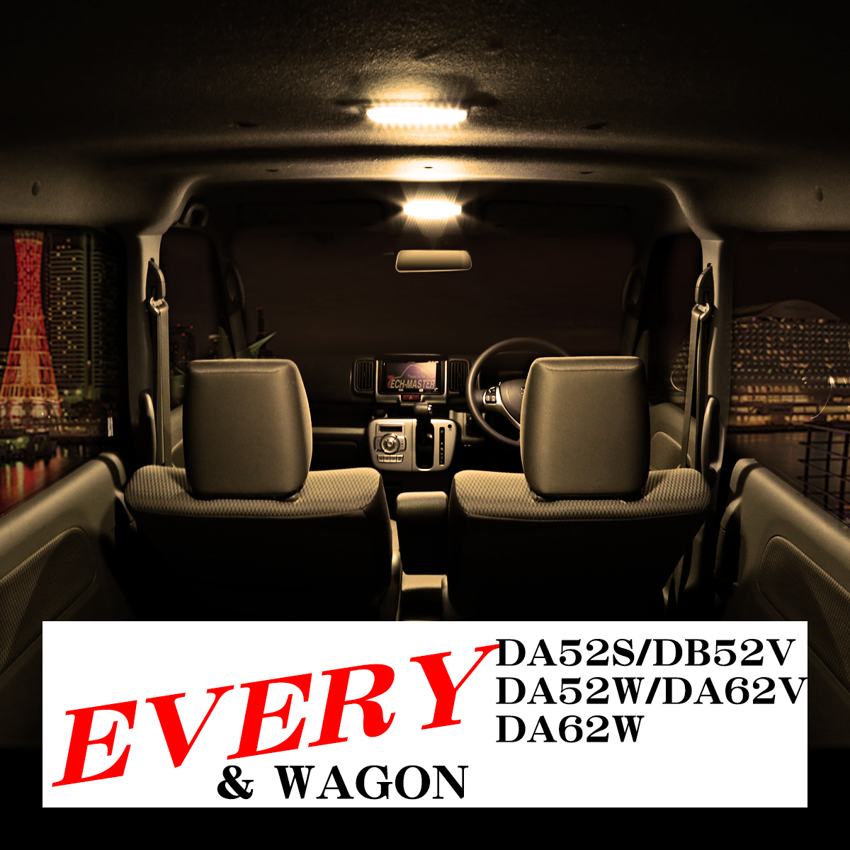 電球色 エブリイ LEDルームランプ DA52V DB52V DA52W DA62V DA62W ウォームホワイト 車種専用設計 エブリイワゴン スズキ RZ442 | エブリイワゴン | 07