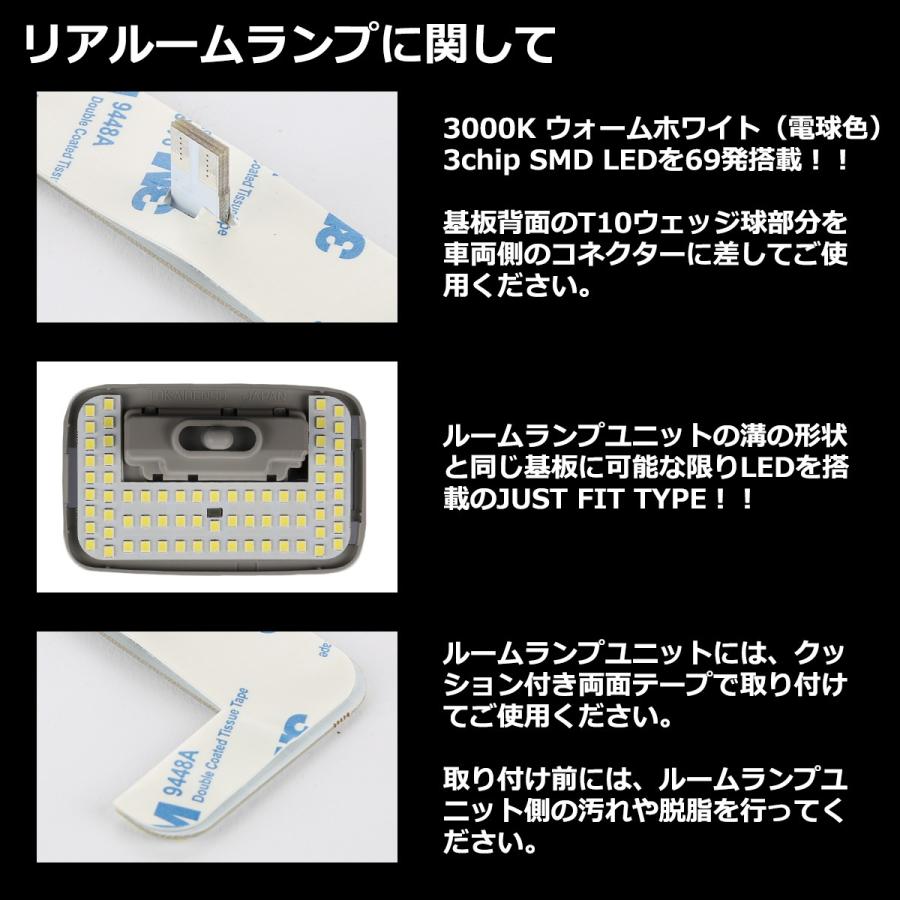 エブリイ バン LED ルームランプ セット DA17V DA64V ウォームホワイト ハイルーフ車用 専用設計 令和4年3月まで RZ444 | スズキ | 04