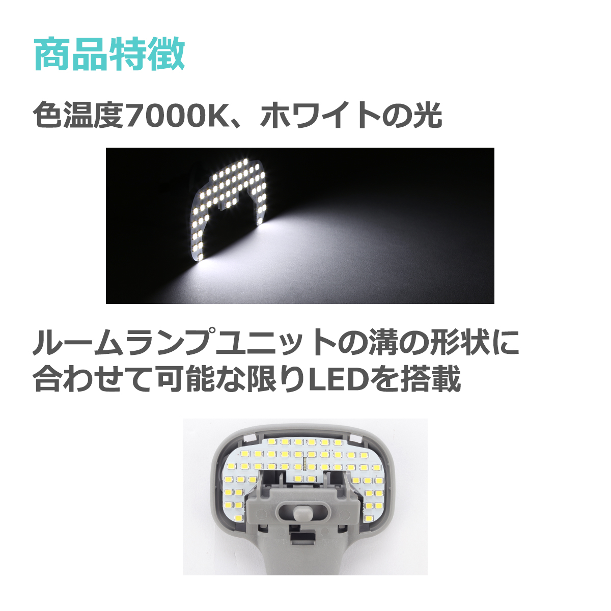 爆光 アトレー LEDルームランプ S700V S700W S710V S710W ホワイト 車種専用設計 ダイハツ RZ449 関連画像3
