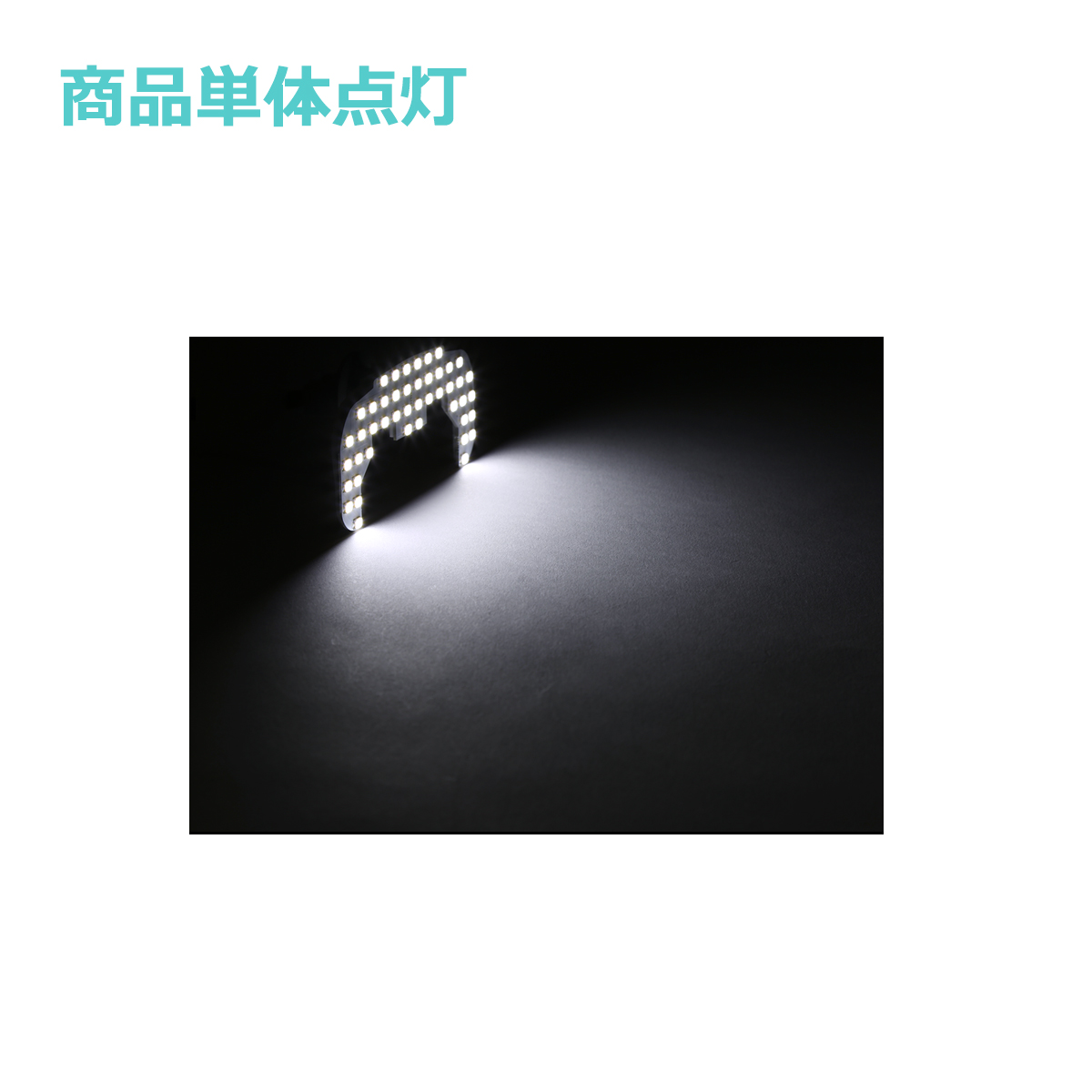 爆光 アトレー LEDルームランプ S700V S700W S710V S710W ホワイト 車種専用設計 ダイハツ RZ449 関連画像4