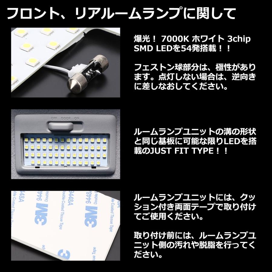 クロスビー LEDルームランプセット MND1S MN71S 爆光 ホワイト 車種専用設計 XBEE スズキ RZ451 | クロスビー | 02