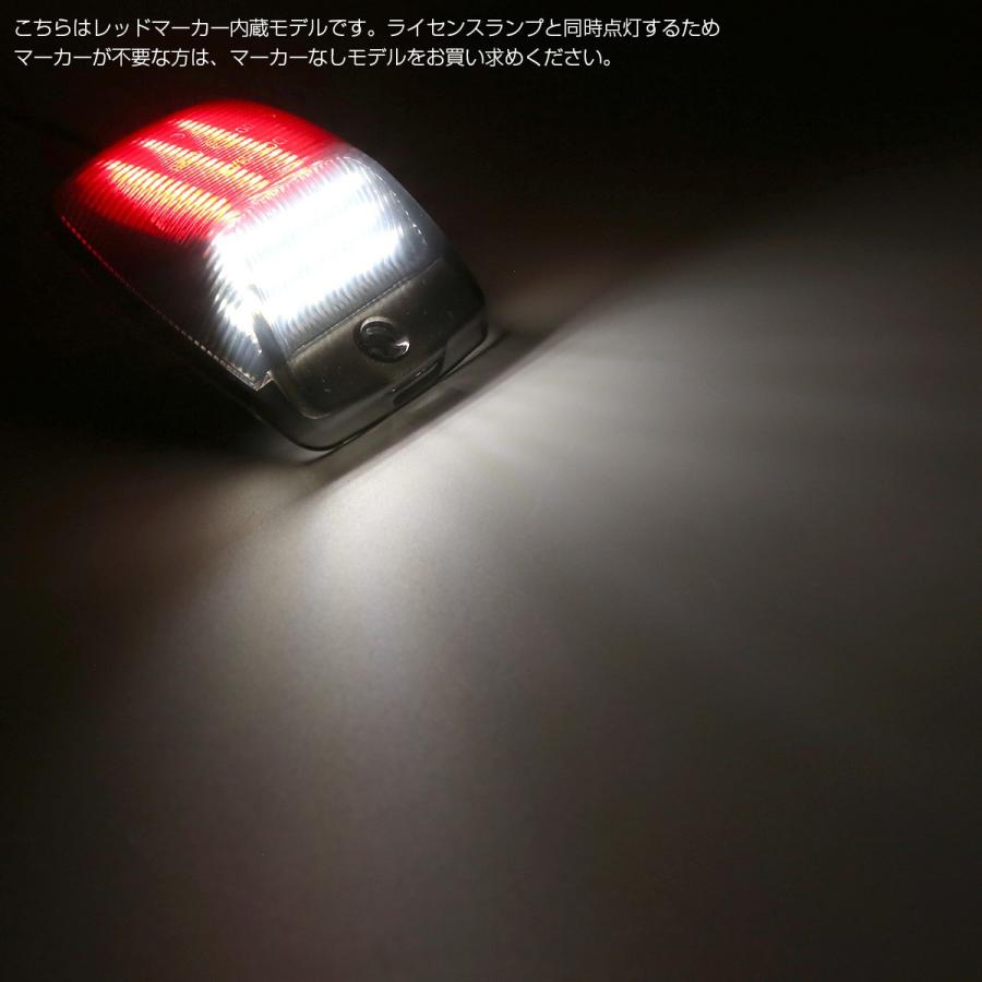 LED ライセンスランプ XK50系 タンドラ Thundra 2006-2013 タコマ Tacoma 2004-2015 レッドマーカー付き 純正ユニット交換 ナンバー灯 RZ456｜tech｜03