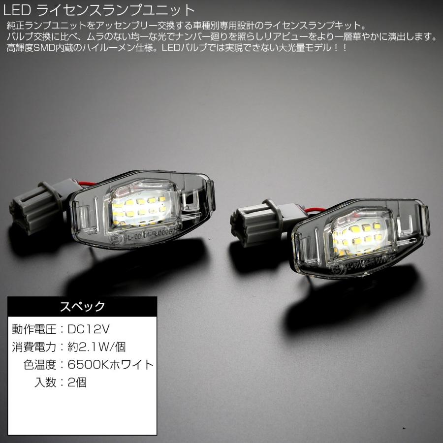 LED ライセンスランプ シビック EU1/2/3/4 FD1 タイプR FD2