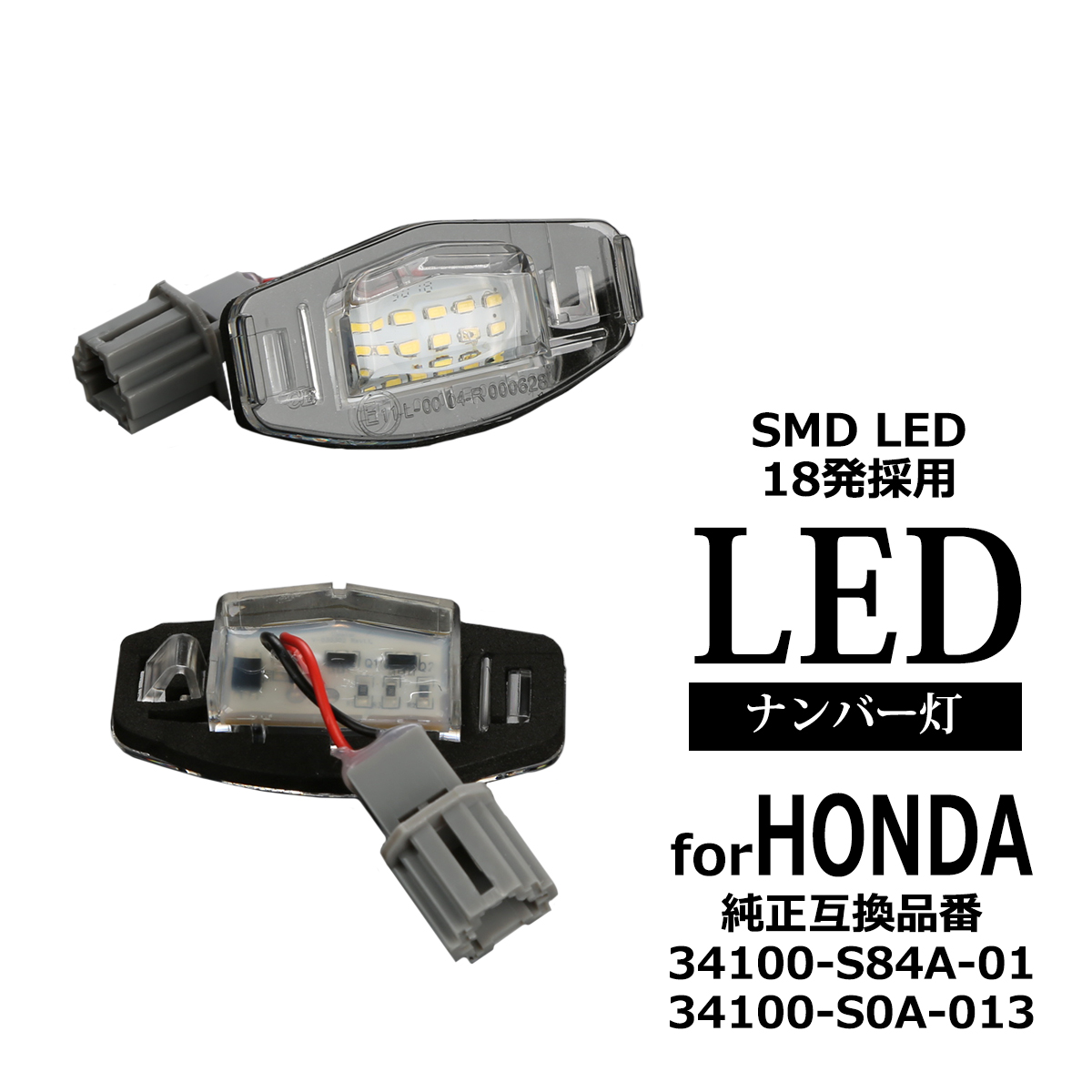 LED ライセンスランプ シビック EU1/2/3/4 FD1 タイプR FD2 ハイブリッド FD3 オデッセイ RA6/7/8/9 ナンバー灯 RZ460｜tech｜05