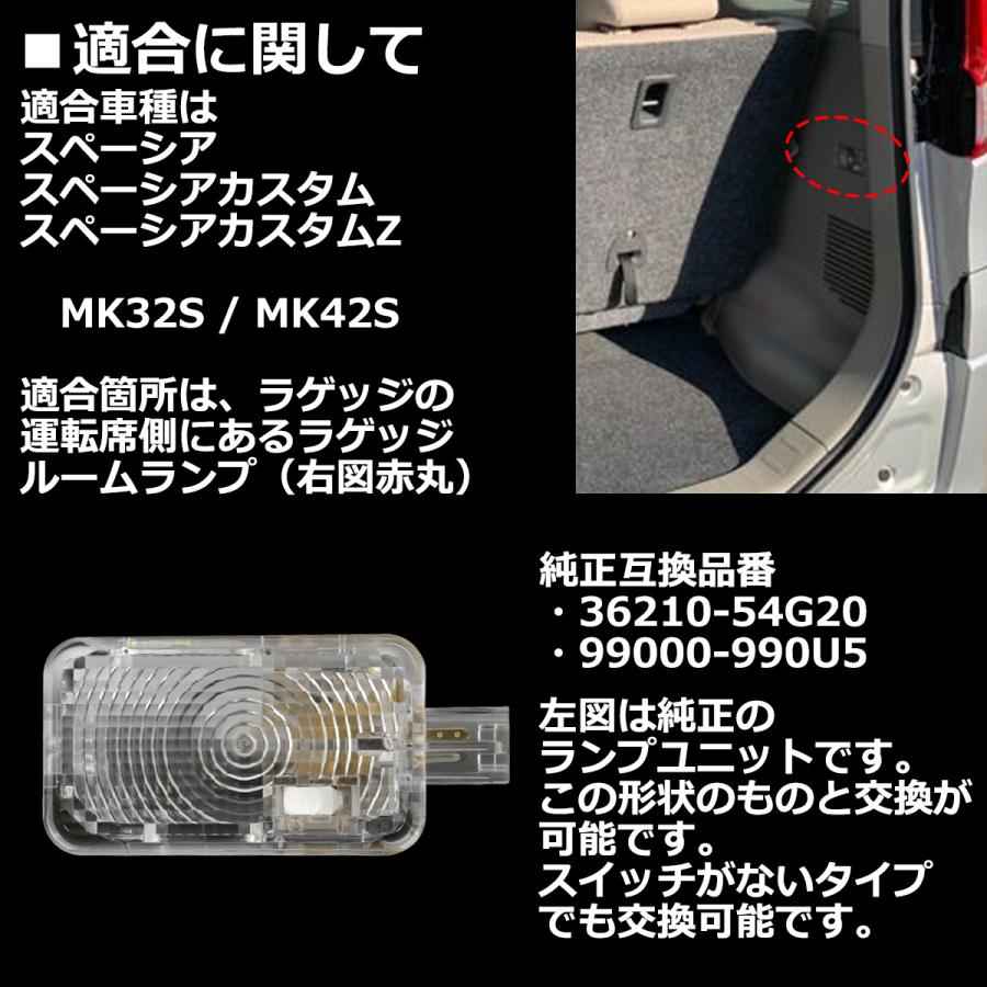 スペーシア 純正スイッチ（自動車用ルームランプ）の商品一覧｜内装