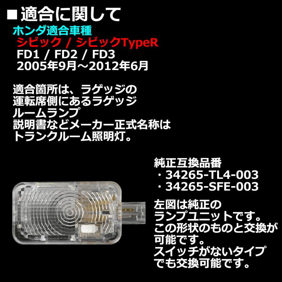 シビック fd2（自動車用ルームランプ）の商品一覧｜内装用品｜自動車