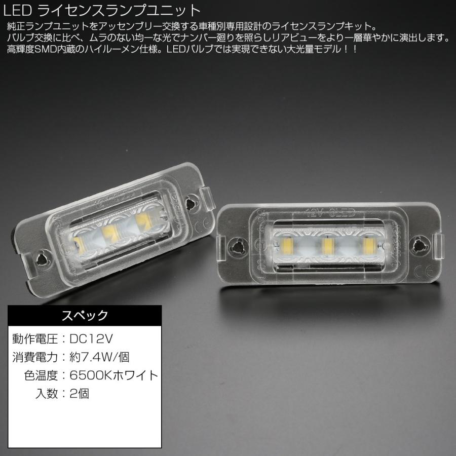 LED ライセンスランプ W164 X164 W251 ナンバー灯 ベンツ 互換品番 A2518200066 RZ465 | Mercedes-Benz | 02