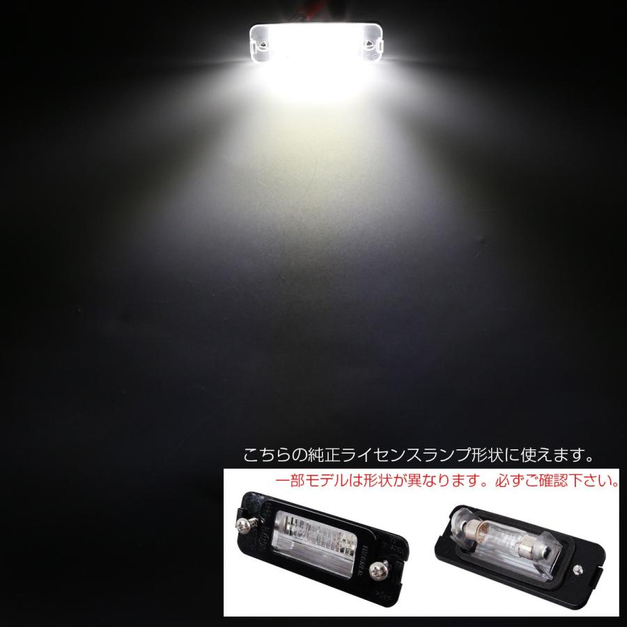 LED ライセンスランプ W164 X164 W251 ナンバー灯 ベンツ 互換品番 A2518200066 RZ465 | Mercedes-Benz | 03