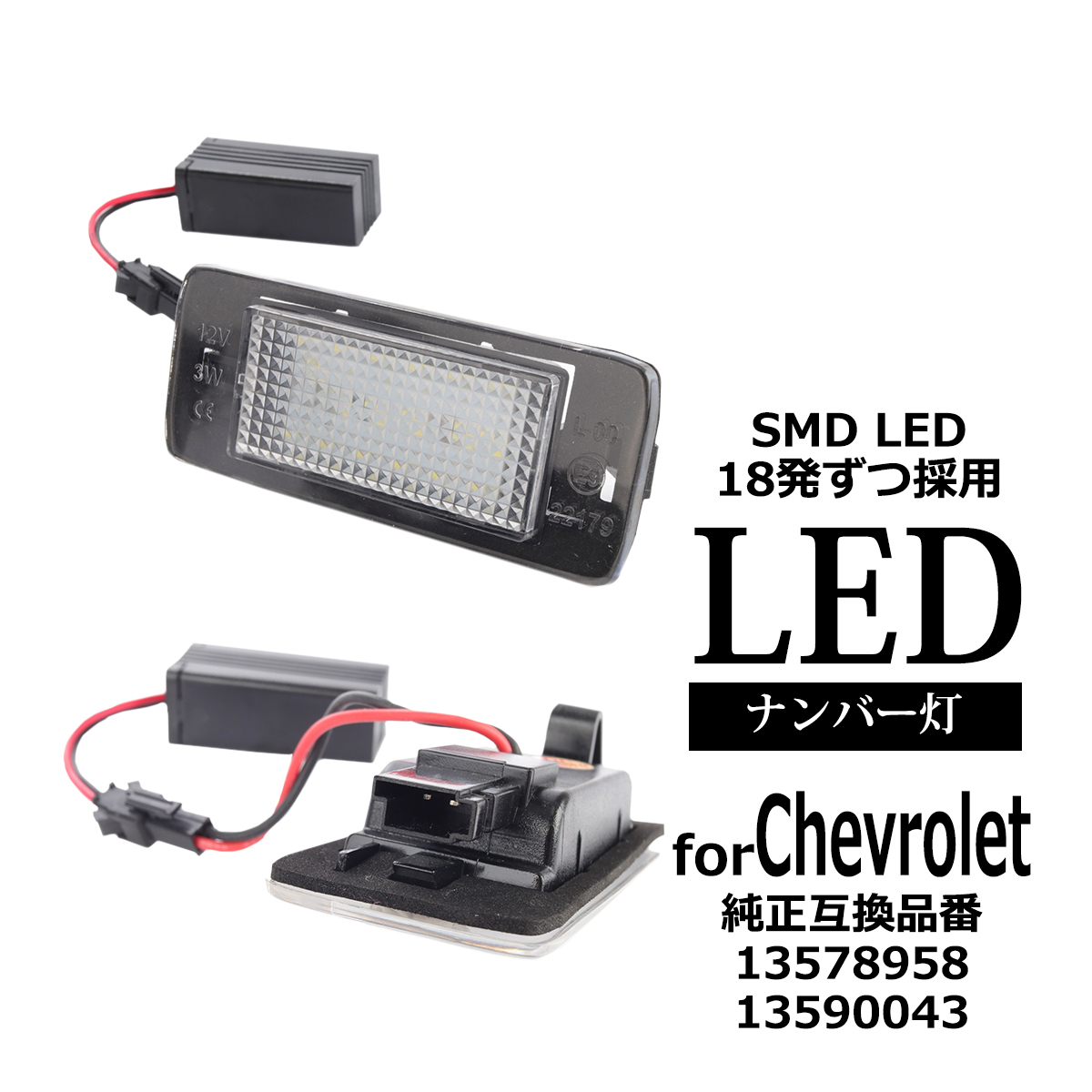 LED ライセンスランプ キャデラック エスカレード ESV EXT ATS 2015- ナンバー灯 6500K ホワイト キャンセラー付き RZ470｜tech｜05