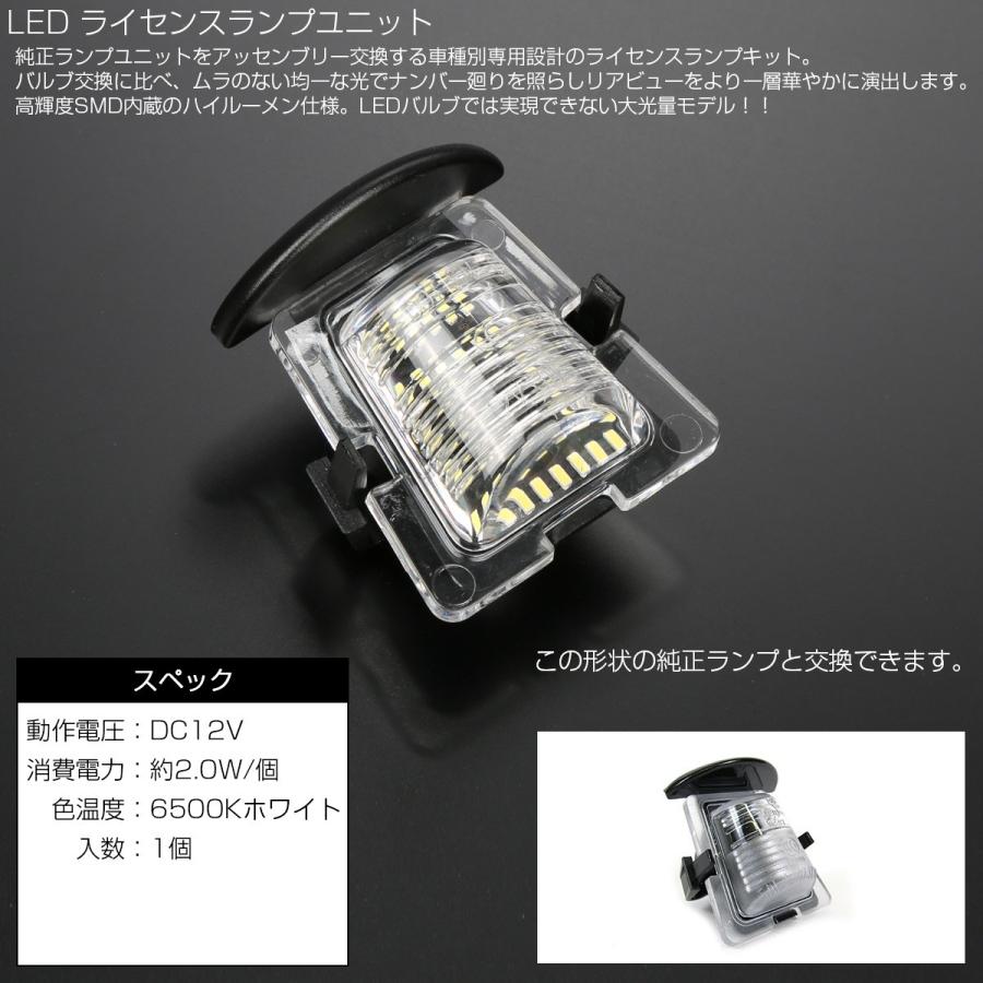 LED ライセンスランプ ラングラー JK ナンバー灯 ジープ 互換品 68064721AA 68003487AA RZ471 | Jeep | 01