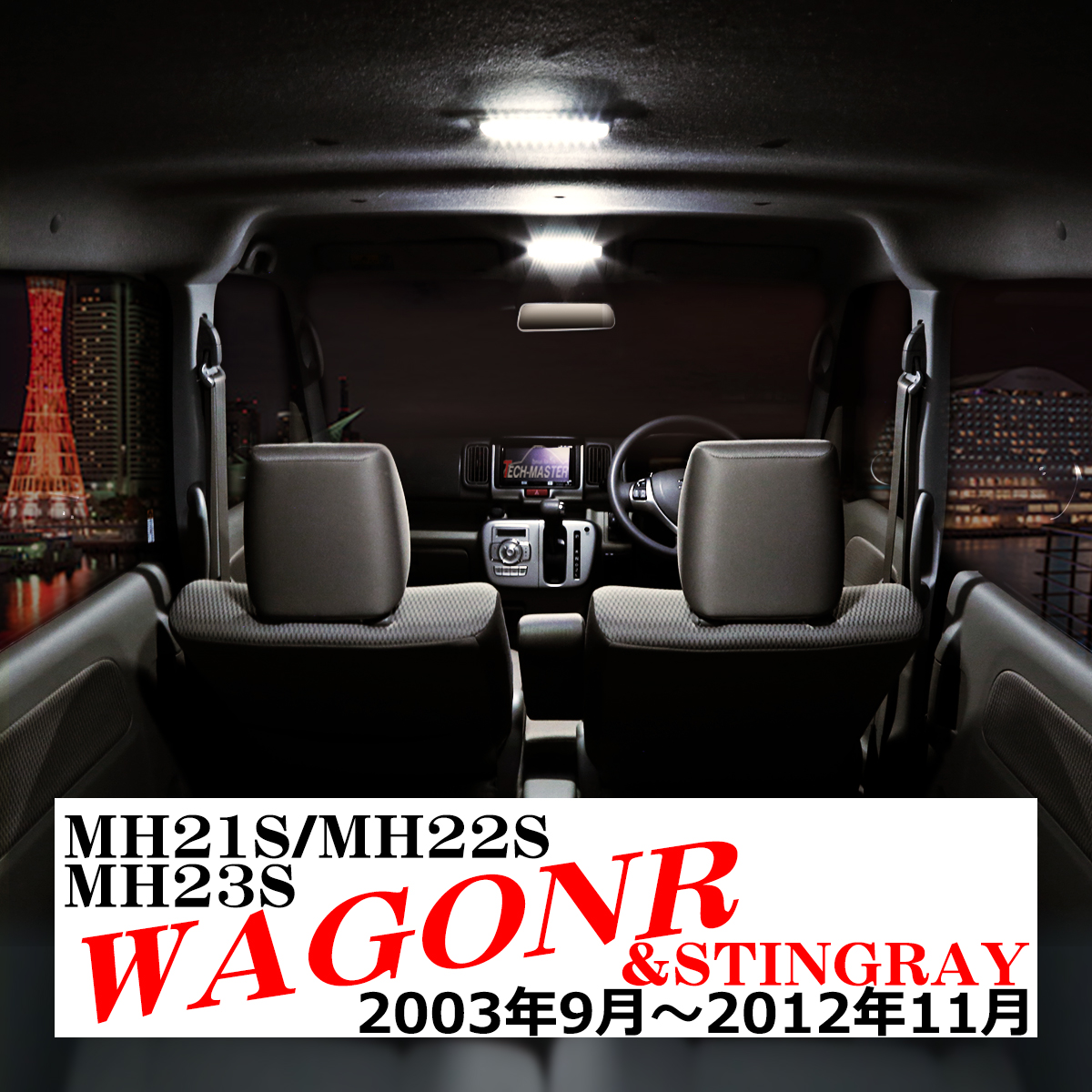ワゴンR 爆光 LEDルームランプ MH21S MH22S MH23S ホワイト 車種専用