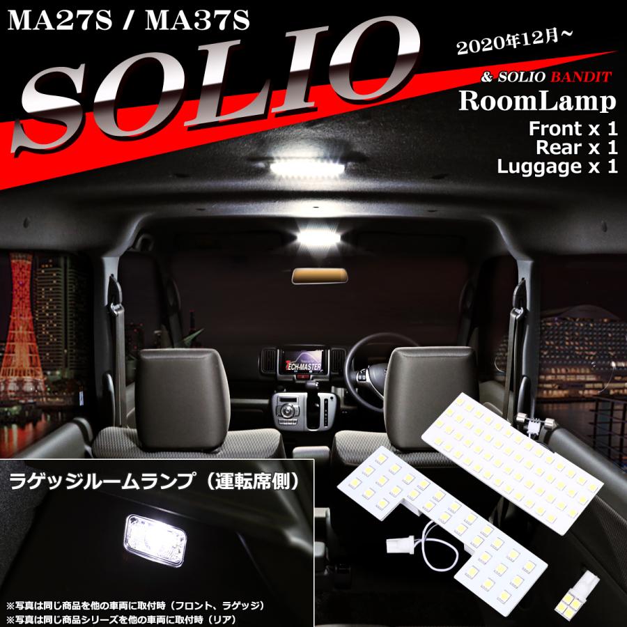 爆光 MA27S ソリオ LEDルームランプ MA37S ホワイト 車種専用設計 スズキ RZ477｜tech