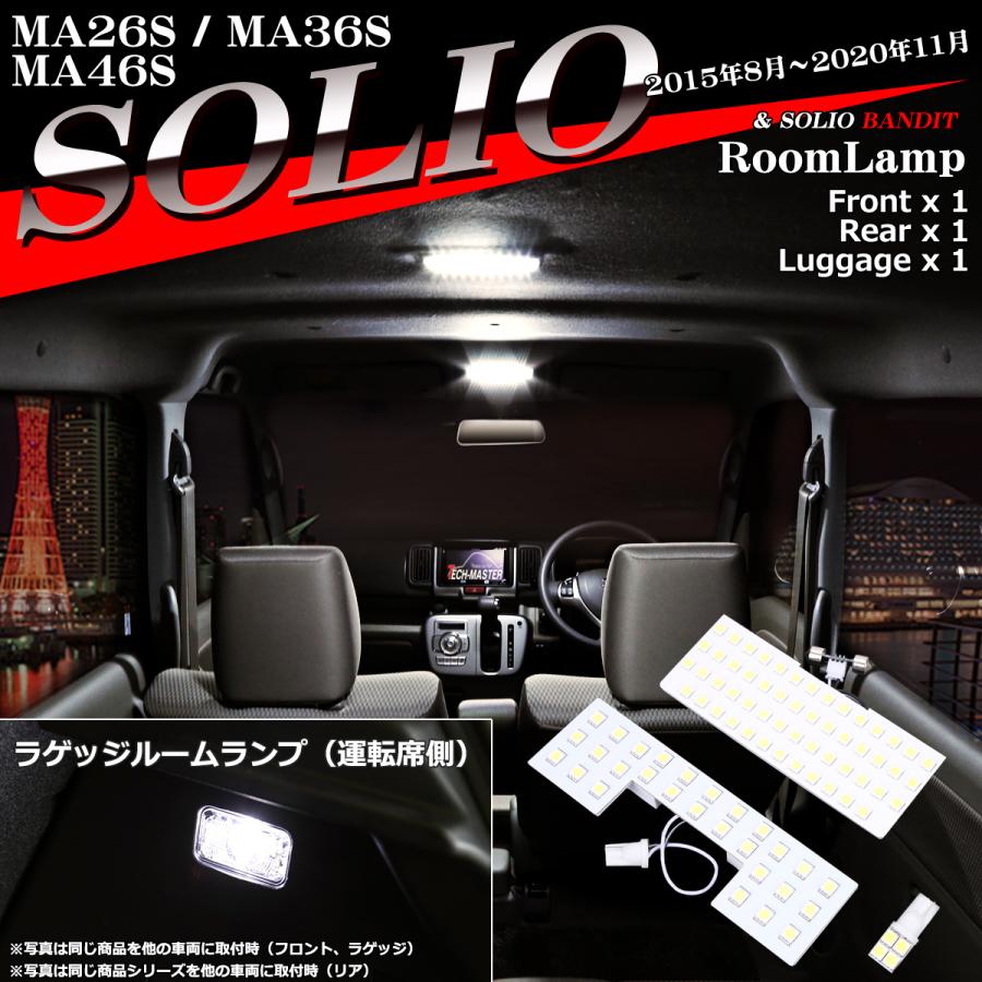 爆光 MA26S ソリオ LEDルームランプ MA36S MA46S ホワイト 車種専用設計 スズキ RZ477｜tech