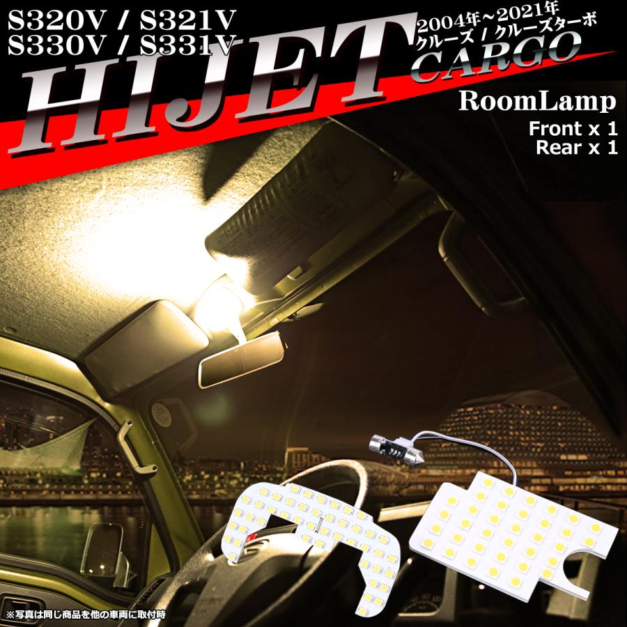 電球色 ハイゼット カーゴ LEDルームランプ S320V S321V S330V S331V クルーズ ウォームホワイト 車種専用設計 スズキ RZ480｜tech