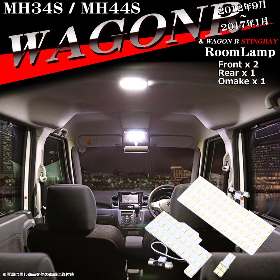 爆光 MH34S ワゴンR LEDルームランプ MH44S スティングレーも含む ホワイト 車種専用設計 スズキ RZ481-4 | ワゴンR