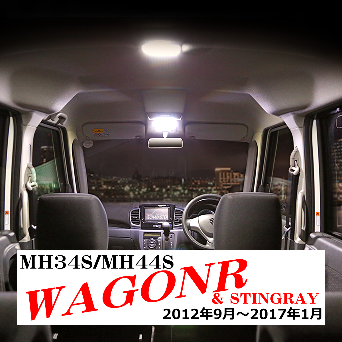 爆光 MH34S ワゴンR LEDルームランプ MH44S スティングレーも含む ホワイト 車種専用設計 スズキ RZ481-4 | ワゴンR | 09
