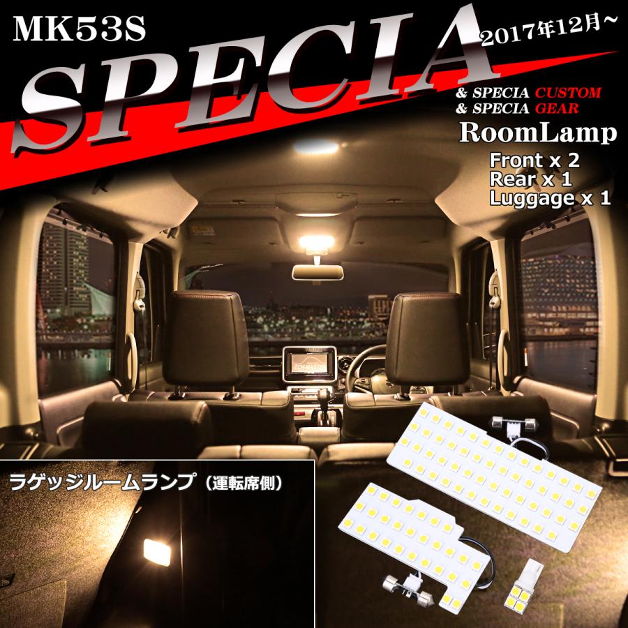 電球色 スペーシア MK53S LEDルームランプ カスタム ギアも可 ウォームホワイト 車種専用設計 スズキ RZ482-1