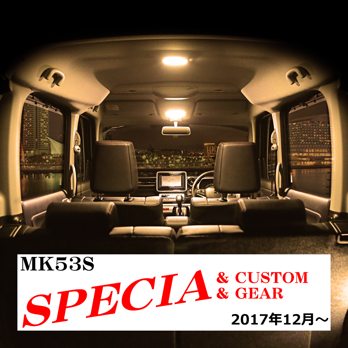 Yahoo!オークション 59-1622☆【値下】極上品☆LED MK53S スペーシア
