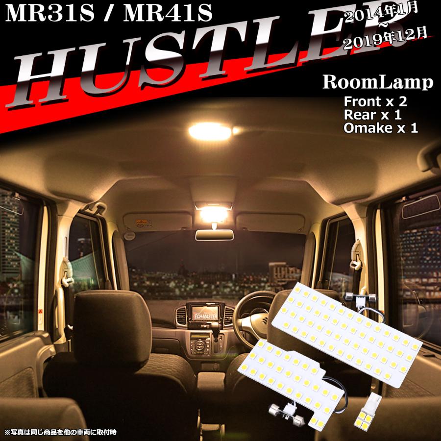 電球色 MR31S ハスラー LEDルームランプ MR41S ウォームホワイト 車種専用設計 スズキ RZ482-3