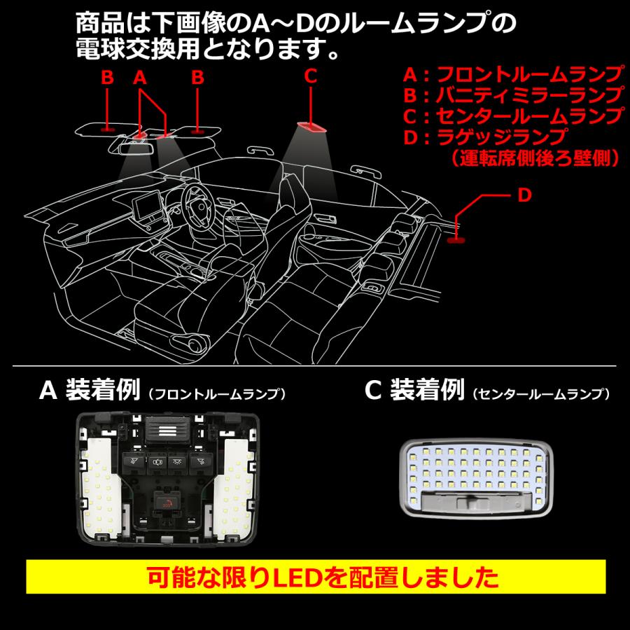 爆光 210系 カローラスポーツ ルームランプ LED ホワイト ZWE211H NRE21# トヨタ RZ483｜tech｜03