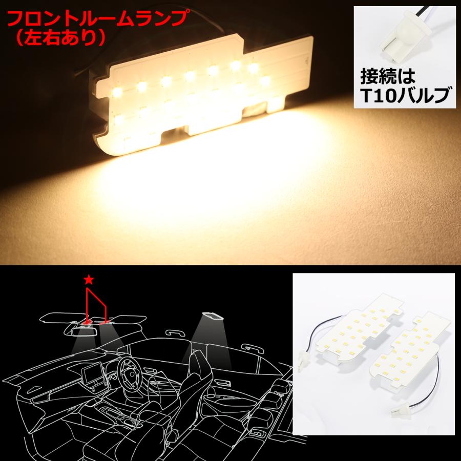 電球色 210系 カローラスポーツ ルームランプ LED ウォームホワイト ZWE211H NRE21# トヨタ RZ484 | カローラ | 03