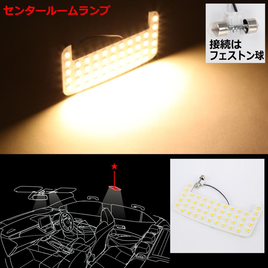 電球色 210系 カローラスポーツ ルームランプ LED ウォームホワイト ZWE211H NRE21# トヨタ RZ484 | カローラ | 04