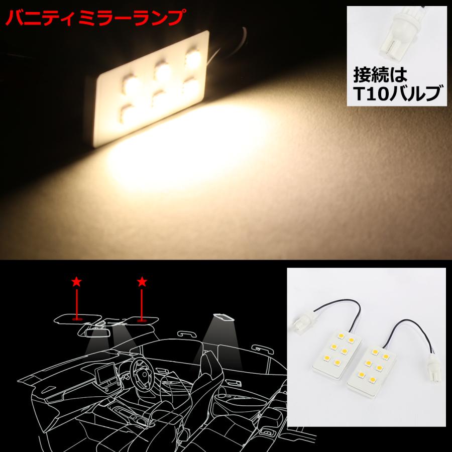 電球色 210系 カローラスポーツ ルームランプ LED ウォームホワイト ZWE211H NRE21# トヨタ RZ484 | カローラ | 05