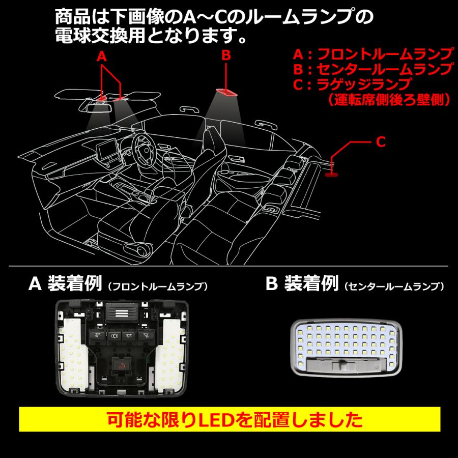 爆光 LEDルームランプ 210系 カローラー セダン 純正LED車は取付不可 ホワイト トヨタ RZ485 | カローラ | 02