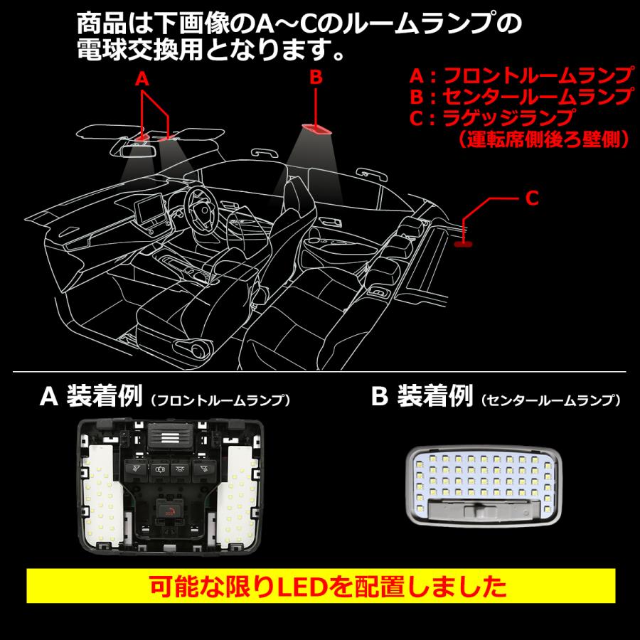 電球色 LEDルームランプ 210系 カローラー ツーリング 純正LED車は取付不可 ウォームホワイト トヨタ RZ486｜tech｜03