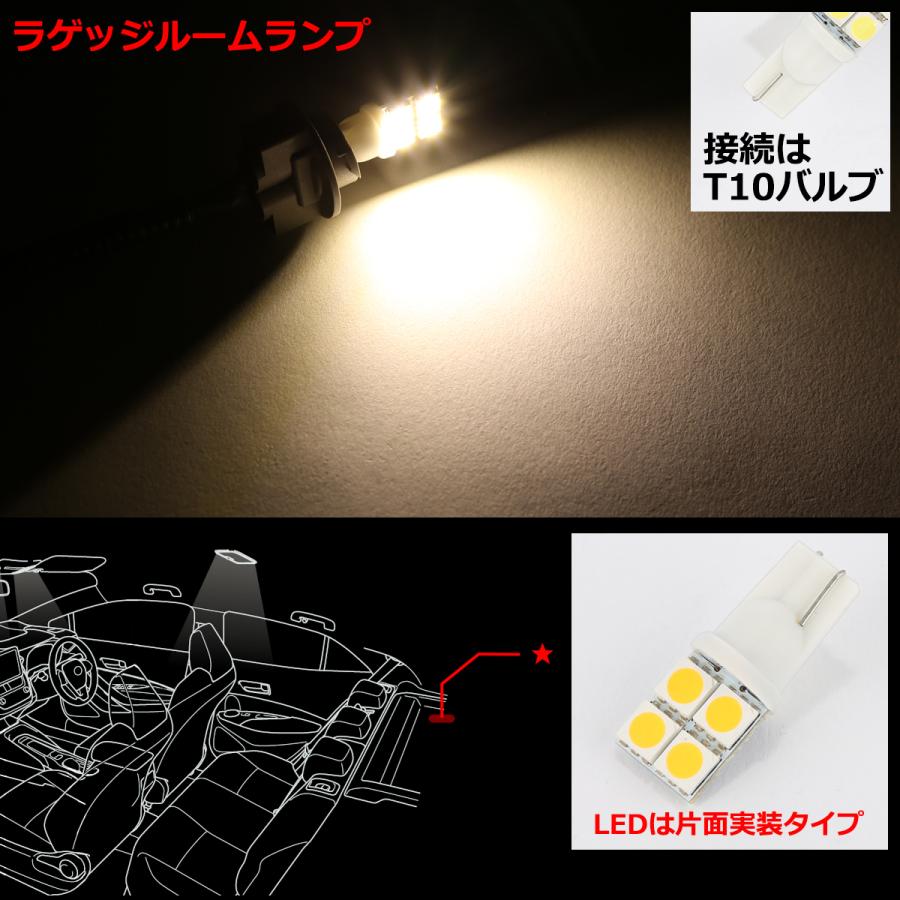 電球色 LEDルームランプ 210系 カローラー ツーリング 純正LED車は取付不可 ウォームホワイト トヨタ RZ486｜tech｜06