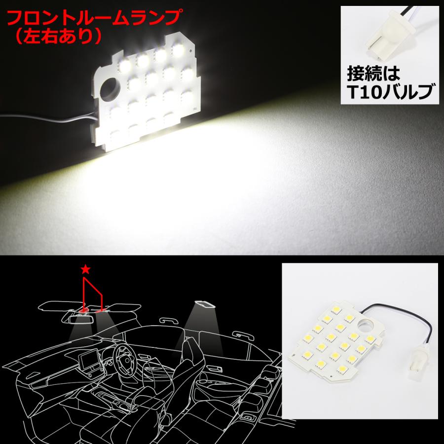 爆光 LEDルームランプ 160系 カローラフィールダー E16# ホワイト トヨタ RZ487 | カローラ | 03