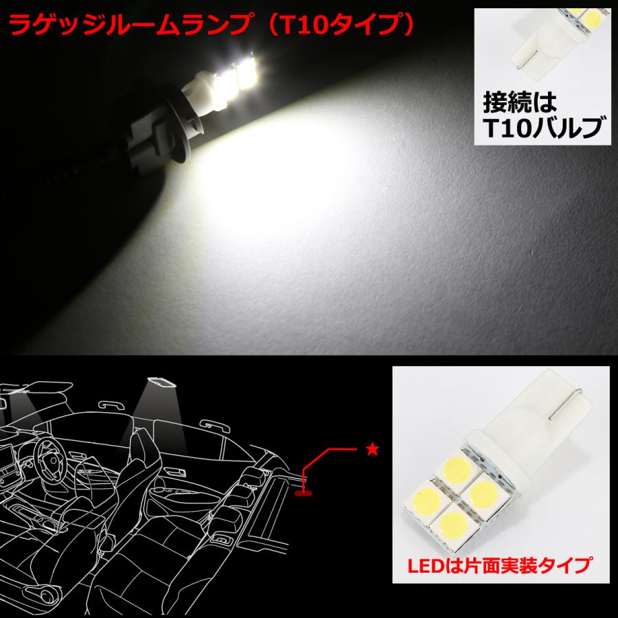 爆光 LEDルームランプ 160系 カローラフィールダー E16# ホワイト トヨタ RZ487 | カローラ | 05