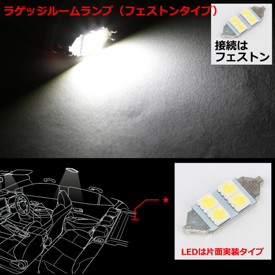爆光 LEDルームランプ 160系 カローラフィールダー E16# ホワイト トヨタ RZ487 | カローラ | 06