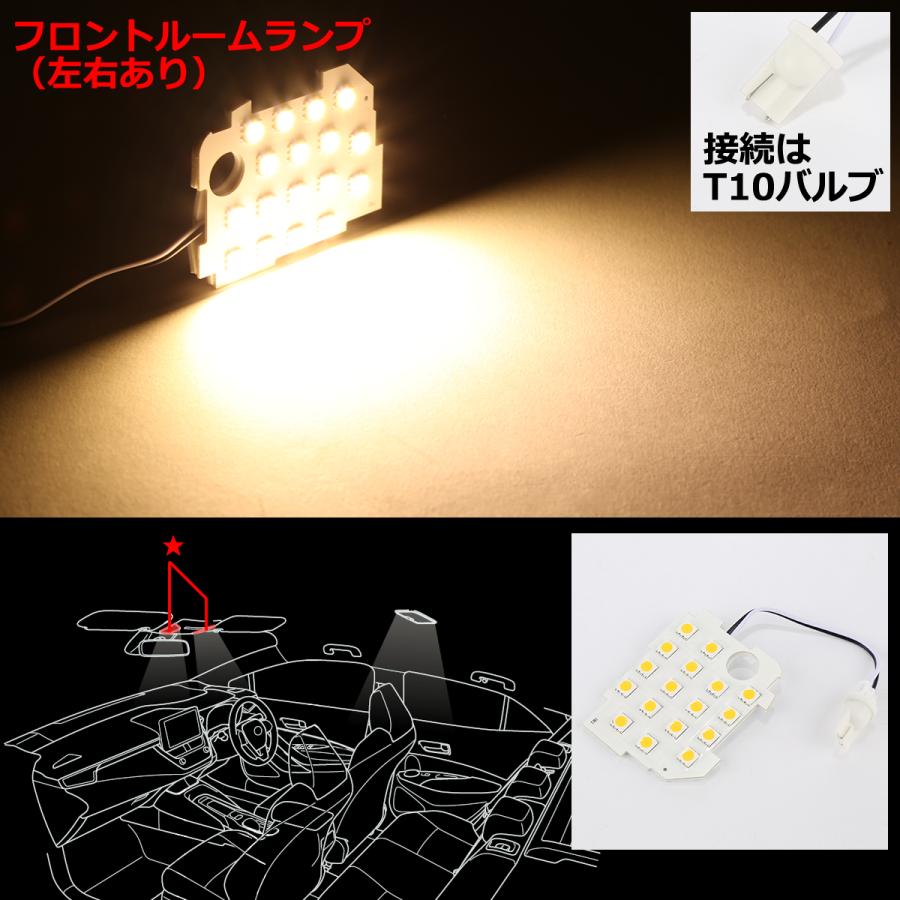 電球色 LEDルームランプ 160系 カローラフィールダー E16# ウォームホワイト トヨタ RZ488 | カローラ | 03
