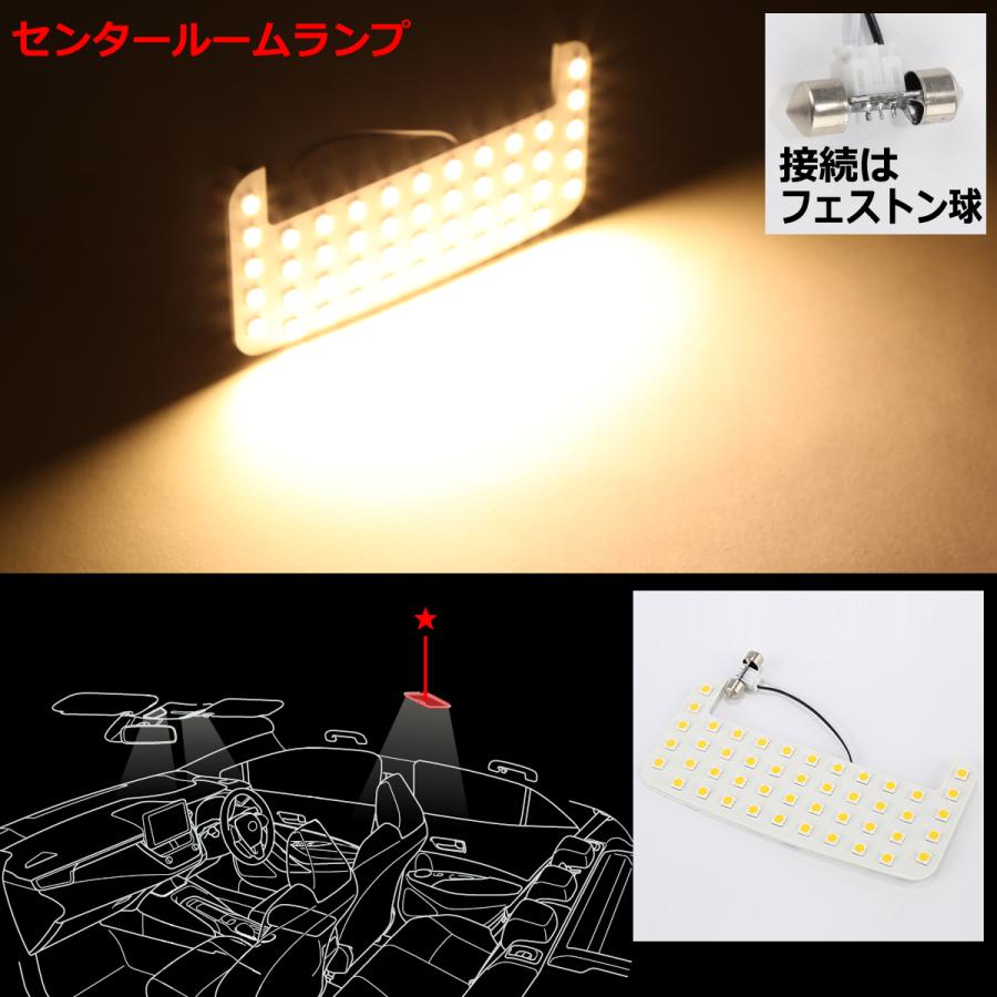 電球色 LEDルームランプ 160系 カローラフィールダー E16# ウォームホワイト トヨタ RZ488 | カローラ | 04