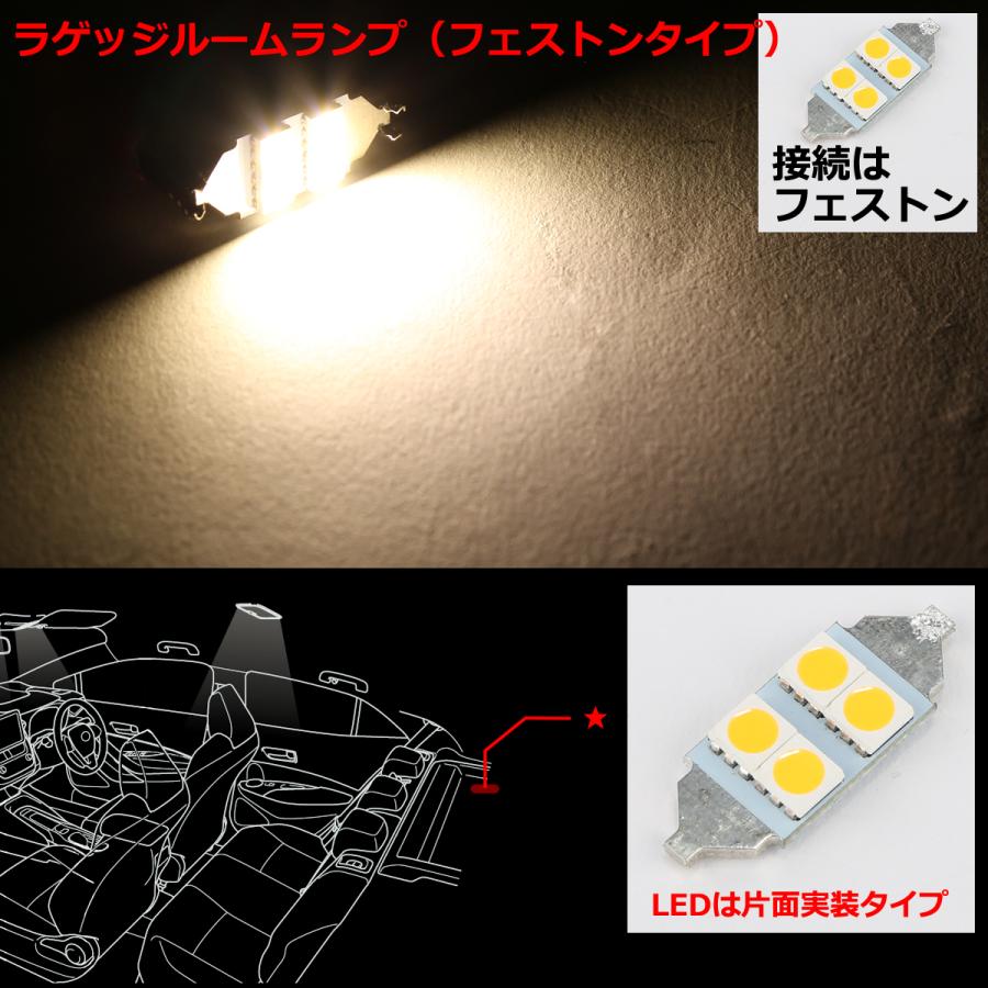 電球色 LEDルームランプ 160系 カローラフィールダー E16# ウォームホワイト トヨタ RZ488 | カローラ | 06
