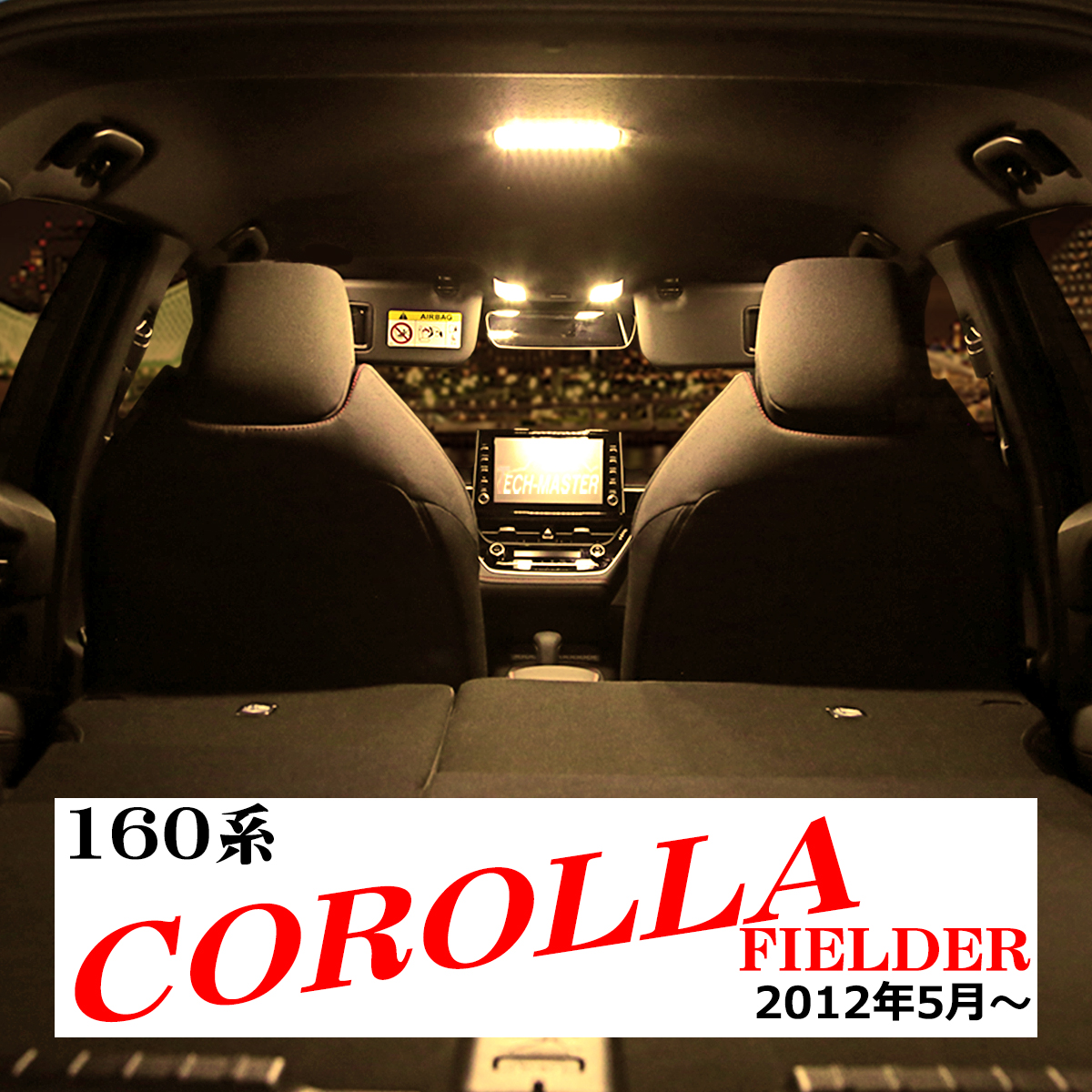 電球色 LEDルームランプ 160系 カローラフィールダー E16# ウォームホワイト トヨタ RZ488 | カローラ | 08